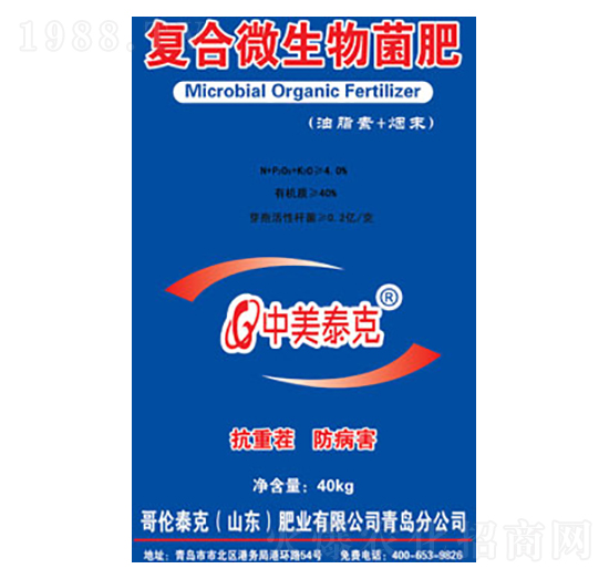 復合微生物菌肥-哥倫泰克