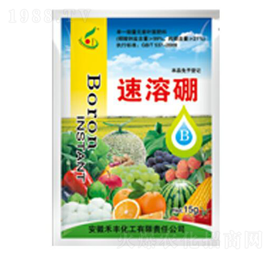速溶硼肥-禾豐