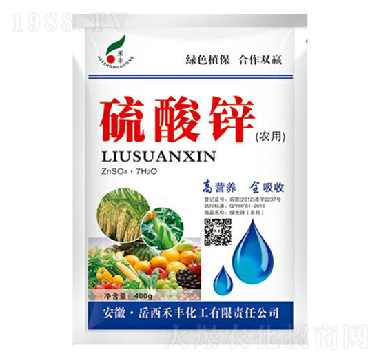 農(nóng)用硫酸鋅-禾豐