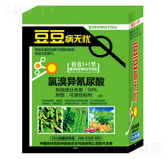 50%氯溴異氰尿酸-豆豆病無憂-田俊肥業(yè)