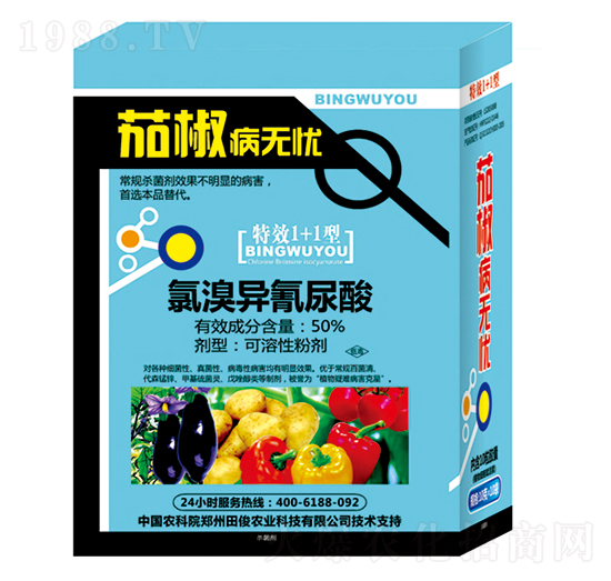 50%氯溴異氰尿酸-茄椒病無憂-田俊肥業(yè)