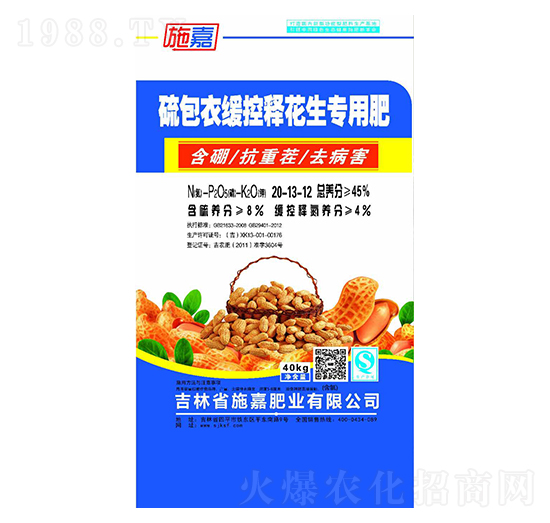 硫包衣緩控釋花生肥20-13-12-施嘉肥業(yè)