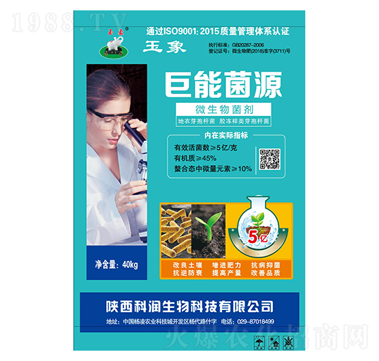 巨能菌源微生物菌劑-科潤生物