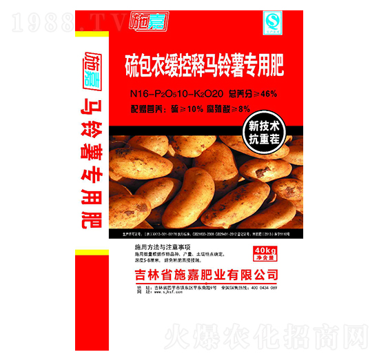 硫包衣緩控釋馬鈴薯專用肥16-10-20-施嘉肥業(yè)