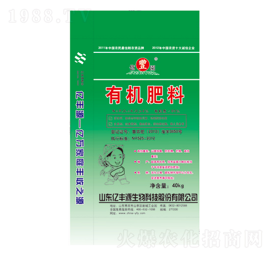 豐衣足食有機(jī)肥-億豐源