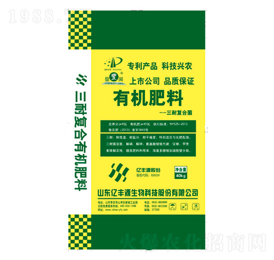 三耐復合菌有機肥-億豐源