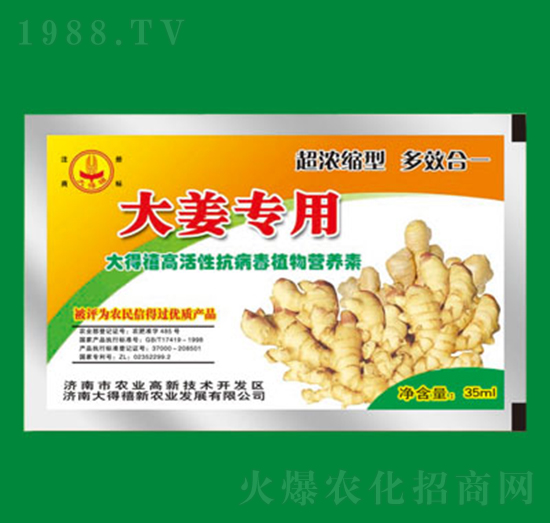 大姜專用抗病毒植物營(yíng)養(yǎng)素-大得禧