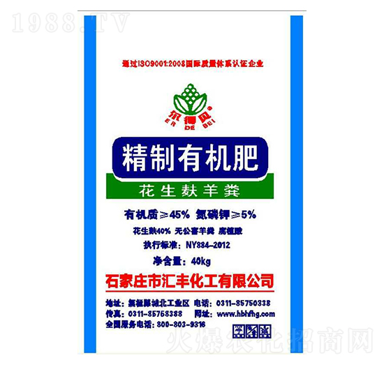 精制有機肥-匯豐化工