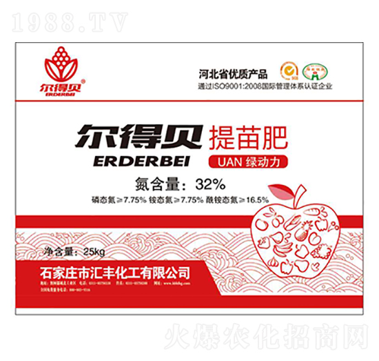 爾得貝提苗肥-匯豐化工