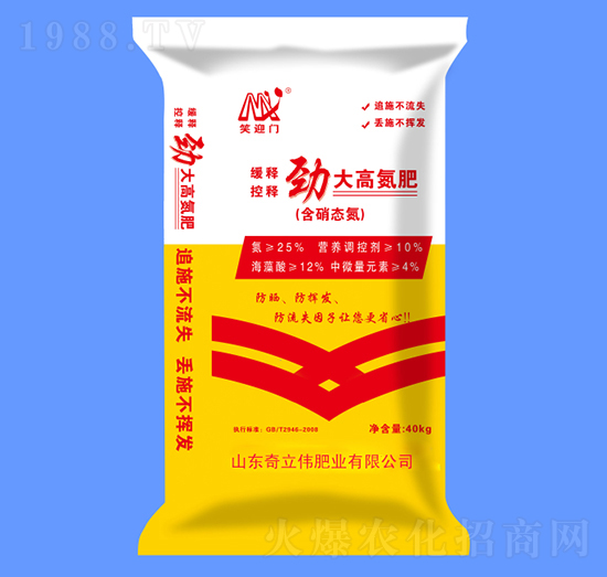 勁大高氮肥-笑迎門(mén)-奇立偉