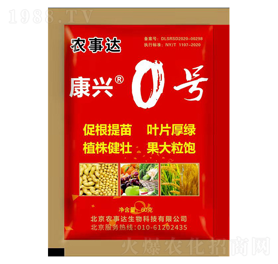 康興0號(hào)-農(nóng)事達(dá)