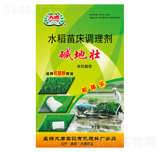 水稻苗床調(diào)理劑（機(jī)插樂）-大唐有機(jī)肥業(yè)