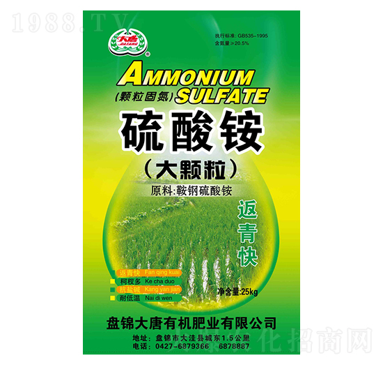 唐硫酸銨返青快-大唐有機(jī)肥業(yè)