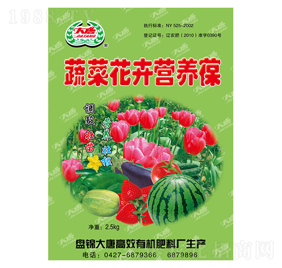 蔬菜花卉營養(yǎng)液-大唐有機肥業(yè)