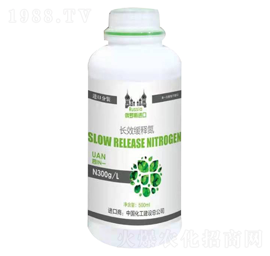 俄羅斯進口長效緩釋氮-仙農(nóng)生物