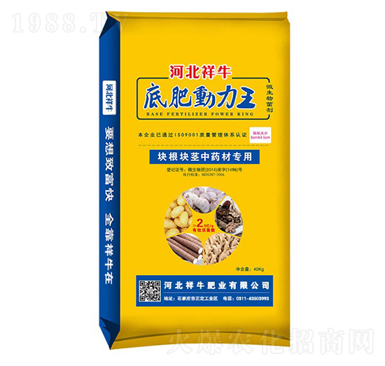 麻山藥專用肥-祥牛肥業(yè)