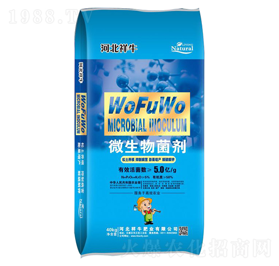 5億微生物菌劑-根果優(yōu)優(yōu)-祥牛肥業(yè)
