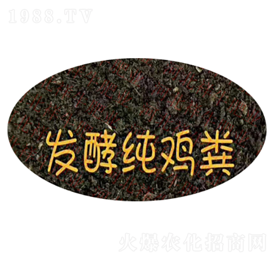 發(fā)酵雞糞有機肥-祥牛肥業(yè)