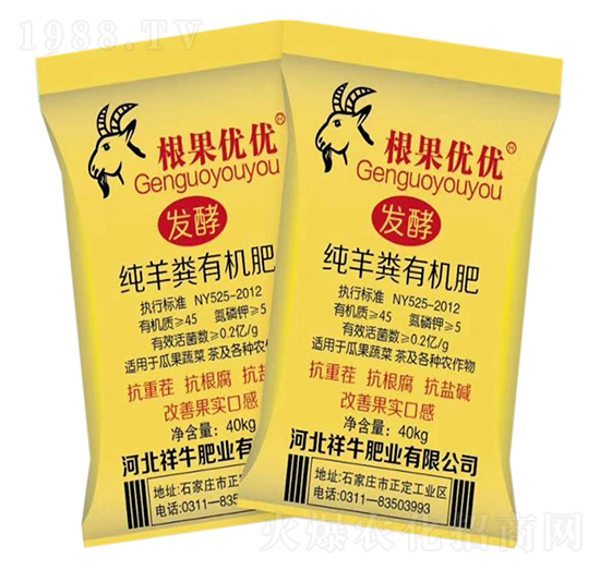 羊糞有機肥-祥牛肥業(yè)