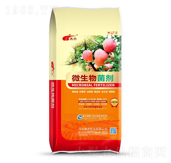 微生物菌劑-冀承肥業(yè)