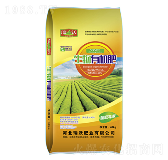 生物有機肥-瑞沃