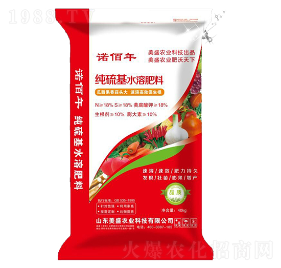 純硫基水溶肥料-美盛農(nóng)業(yè)