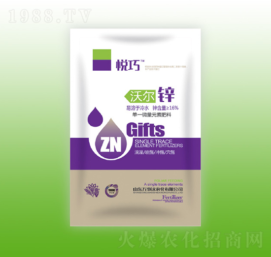 沃爾鋅-悅巧-萬事達