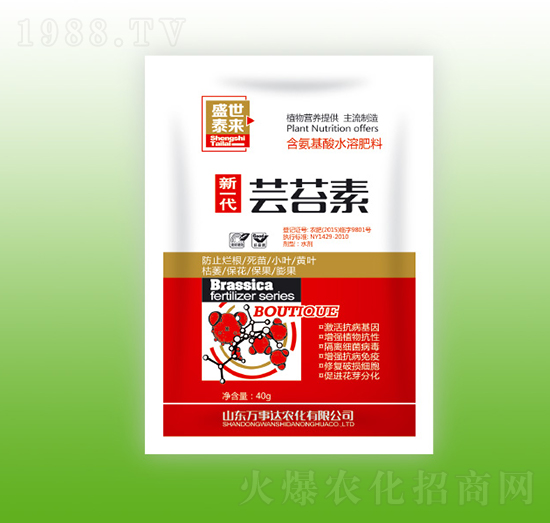 新一代蕓苔素-盛世泰來-萬事達(dá)