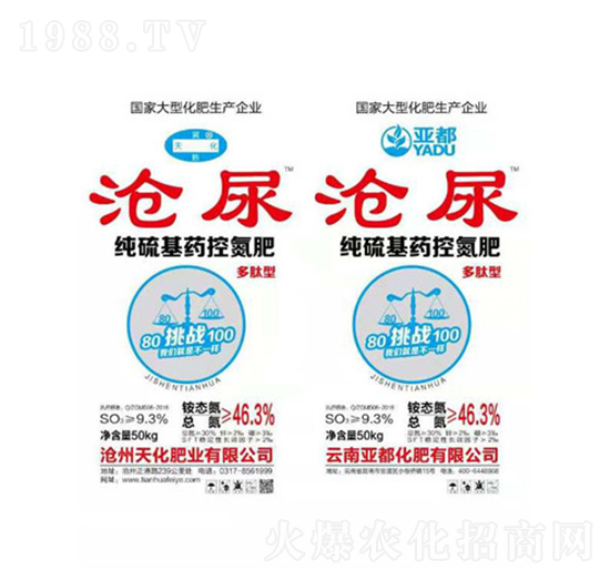 純硫基藥控氮肥-天化肥業(yè)