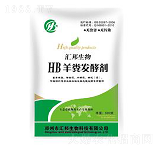 羊糞發(fā)酵劑-匯邦生物