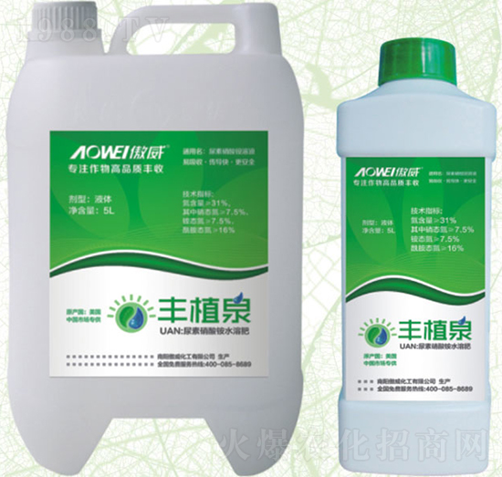 豐植泉尿素硝酸銨溶液-傲威