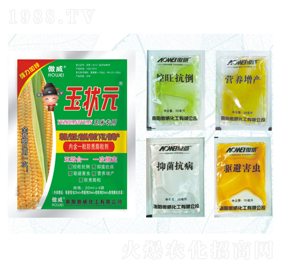 玉狀元（5配套產(chǎn)品）-傲威