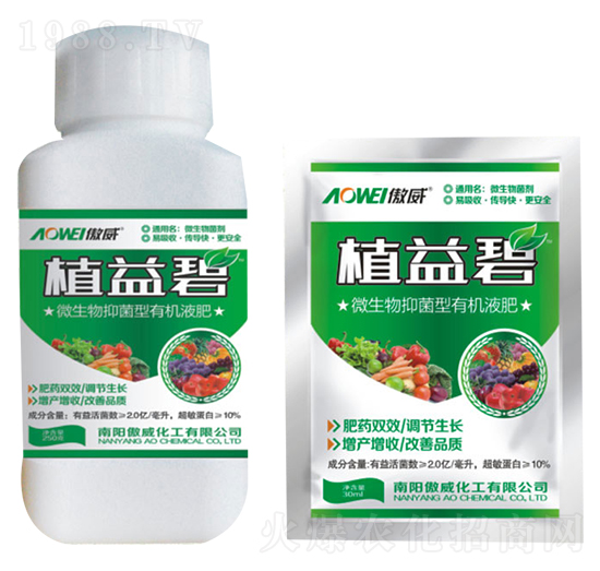 微生物抑菌型有機液肥-植益碧-傲威