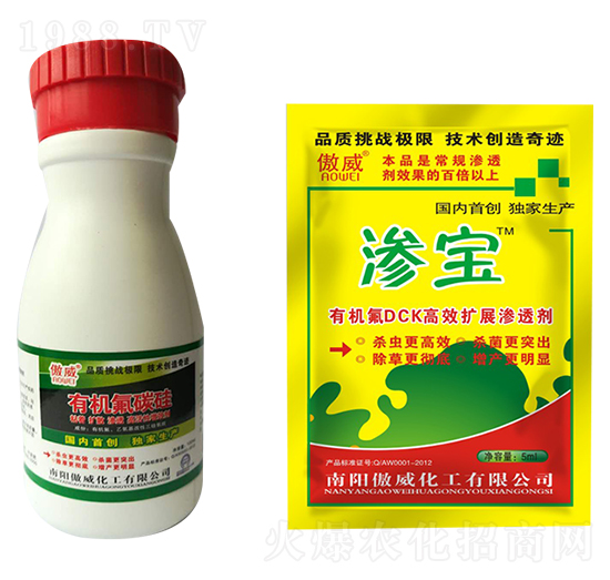 有機(jī)氟碳硅-傲威