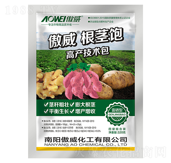 傲威根莖寶-高產(chǎn)技術(shù)包-傲威