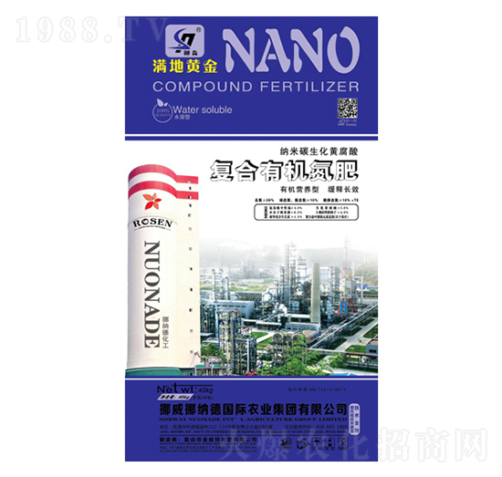 復(fù)合有機(jī)氮肥（藍(lán)）-金威特