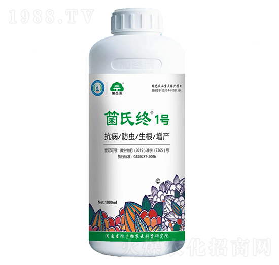 菌氏終1號(hào)-加谷沃