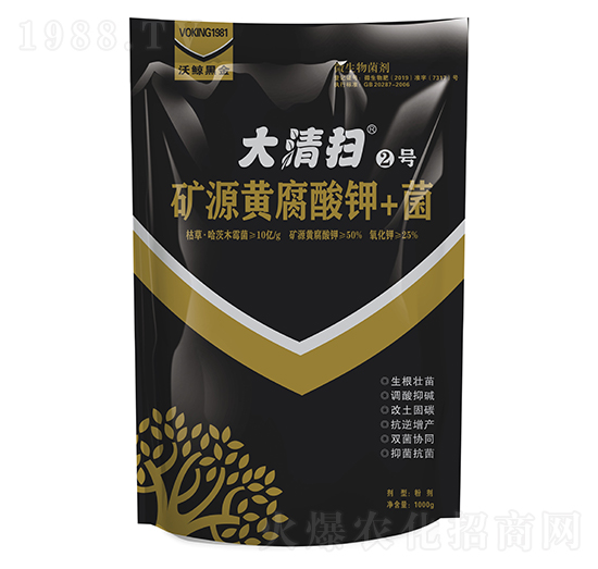 礦源黃腐酸鉀+菌-大清掃-中特煤