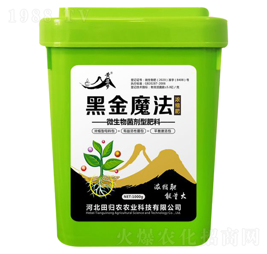 微生物菌劑型肥料-黑金魔法-田歸農(nóng)