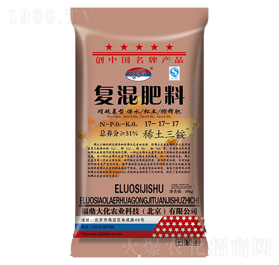 復(fù)混肥料17-17-17-福鼎大化