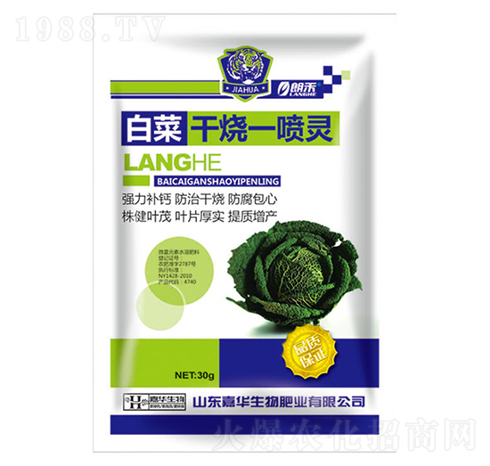 白菜干燒一噴靈-嘉華生物