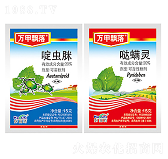 20%啶蟲(chóng)脒+20%噠螨靈-萬(wàn)甲飄落-好利特生物