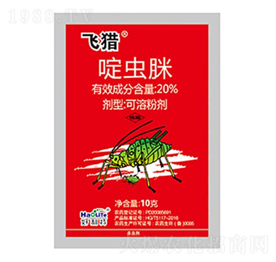 20%啶蟲脒-飛獵-好利特生物