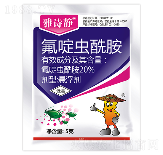 20%氟啶蟲酰胺-雅詩(shī)靜-秦農(nóng)作物