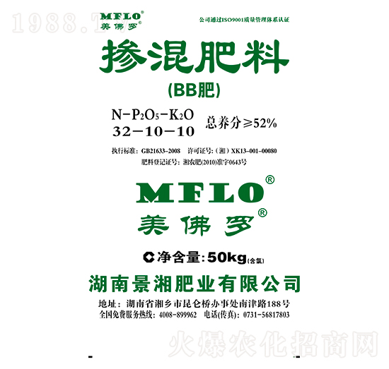 摻混肥料32-10-10-美佛羅-開門子