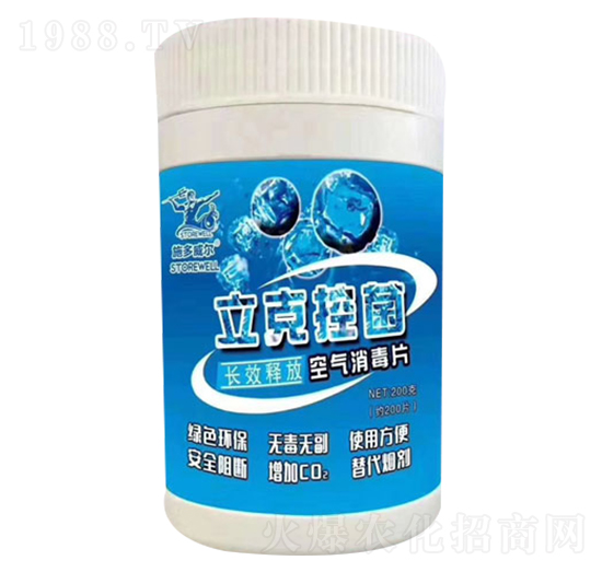 空氣消毒片-立克控菌-資生源農(nóng)業(yè)