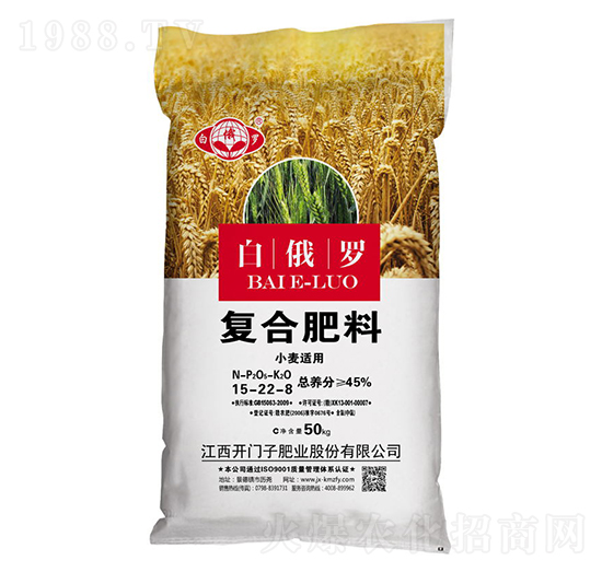 小麥適用復(fù)合肥料15-22-8-白俄羅-開門子