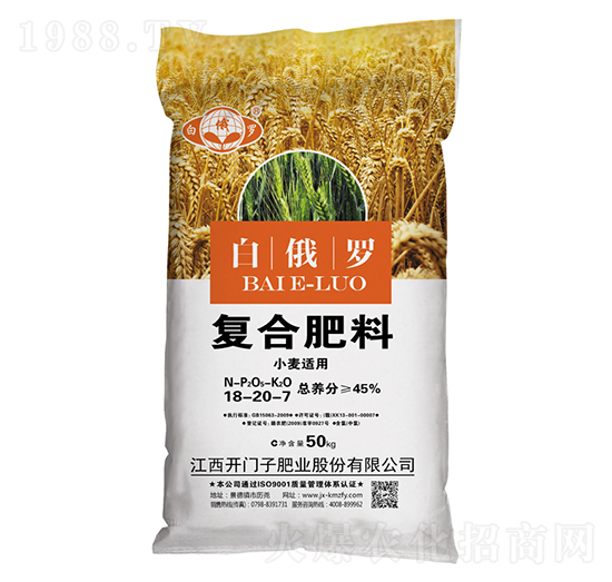 小麥適用復合肥料18-20-7-白俄羅-開門子