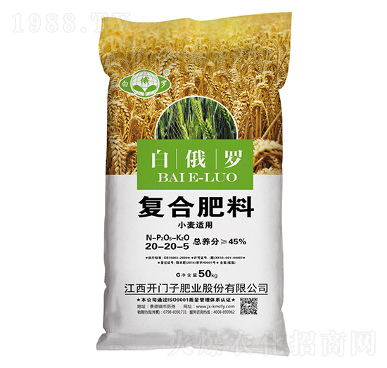 小麥適用復(fù)合肥料20-20-5-白俄羅-開門子