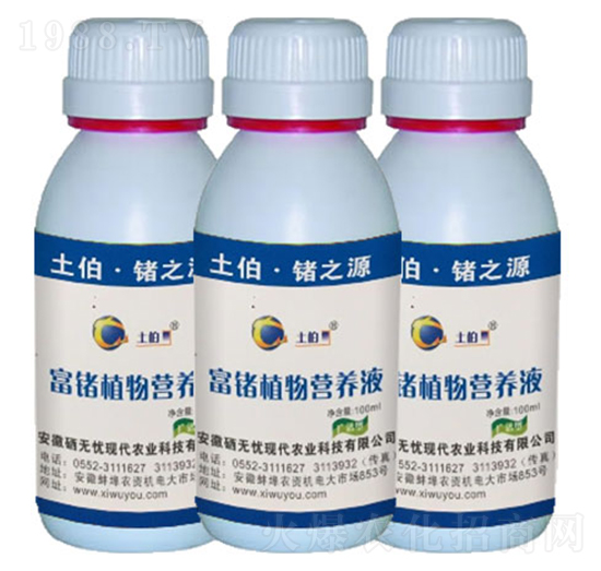 富鍺植物營養(yǎng)液-硒無憂